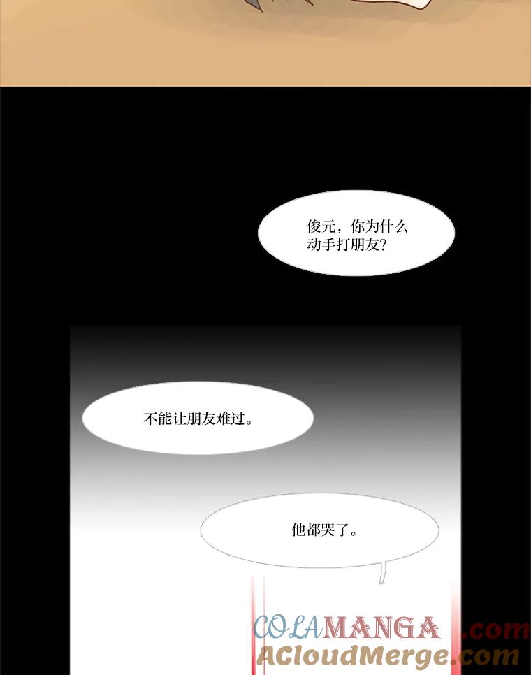 《远看是蔚蓝的春天》47.比敌人更可怕的 第28页