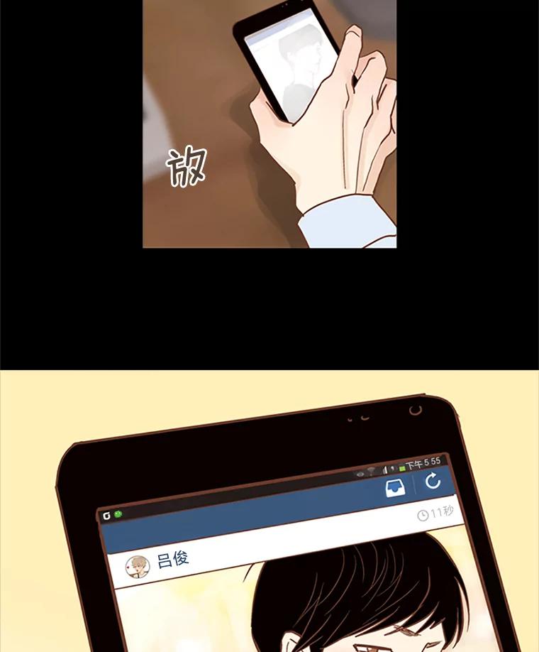 《远看是蔚蓝的春天》47.比敌人更可怕的 第45页