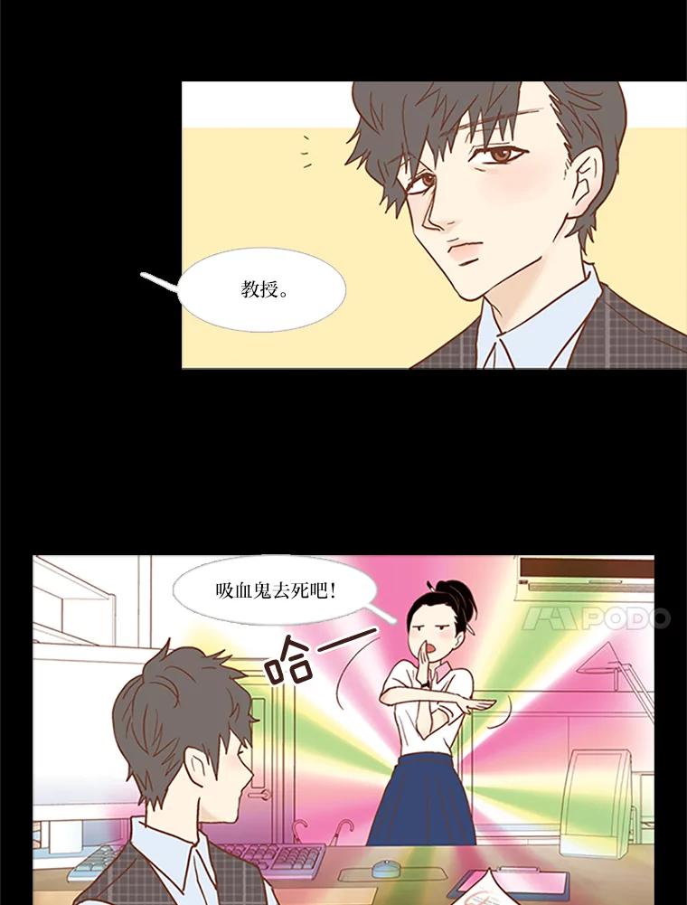 《远看是蔚蓝的春天》47.比敌人更可怕的 第23页