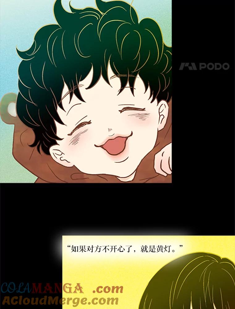 《远看是蔚蓝的春天》47.比敌人更可怕的 第4页