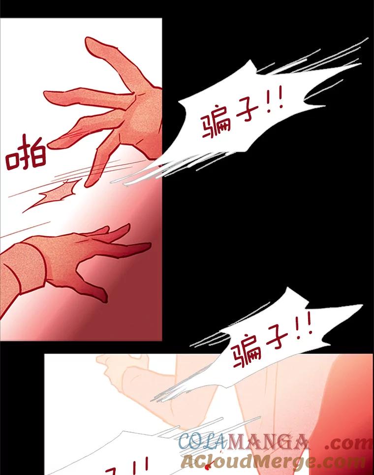 《远看是蔚蓝的春天》47.比敌人更可怕的 第34页