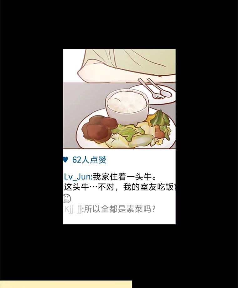 《远看是蔚蓝的春天》47.比敌人更可怕的 第38页