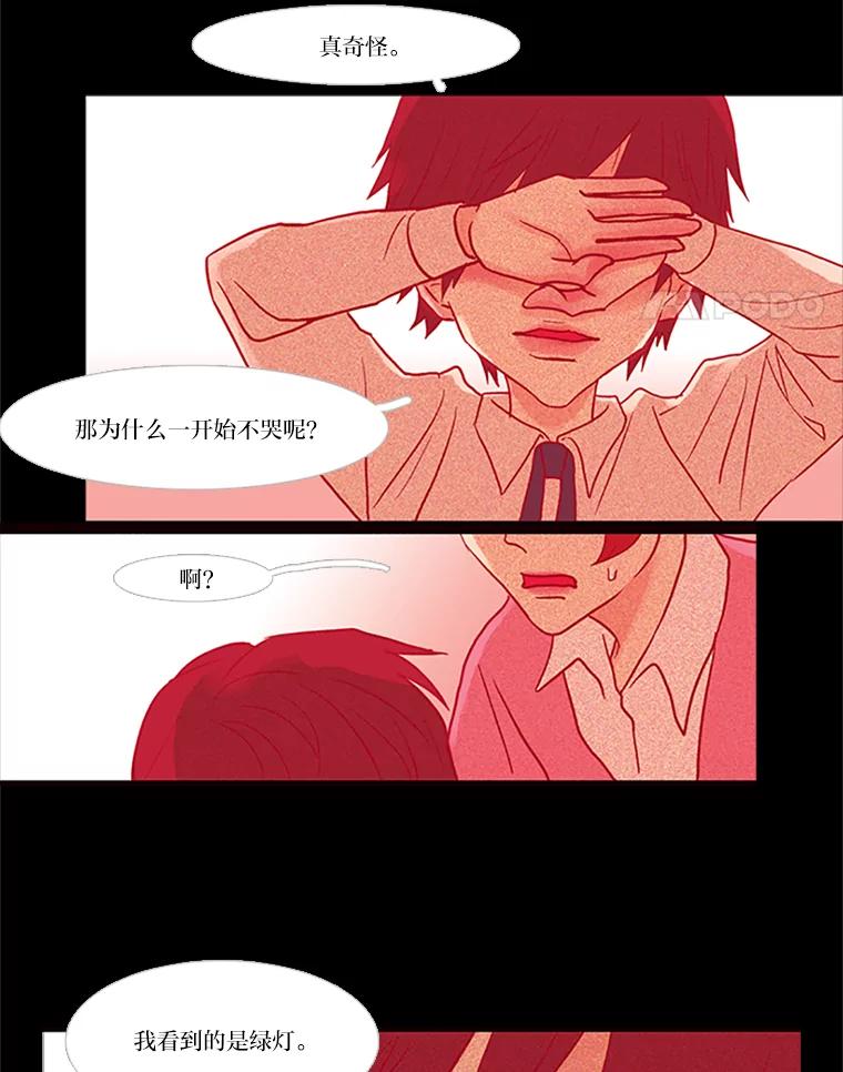 《远看是蔚蓝的春天》47.比敌人更可怕的 第30页