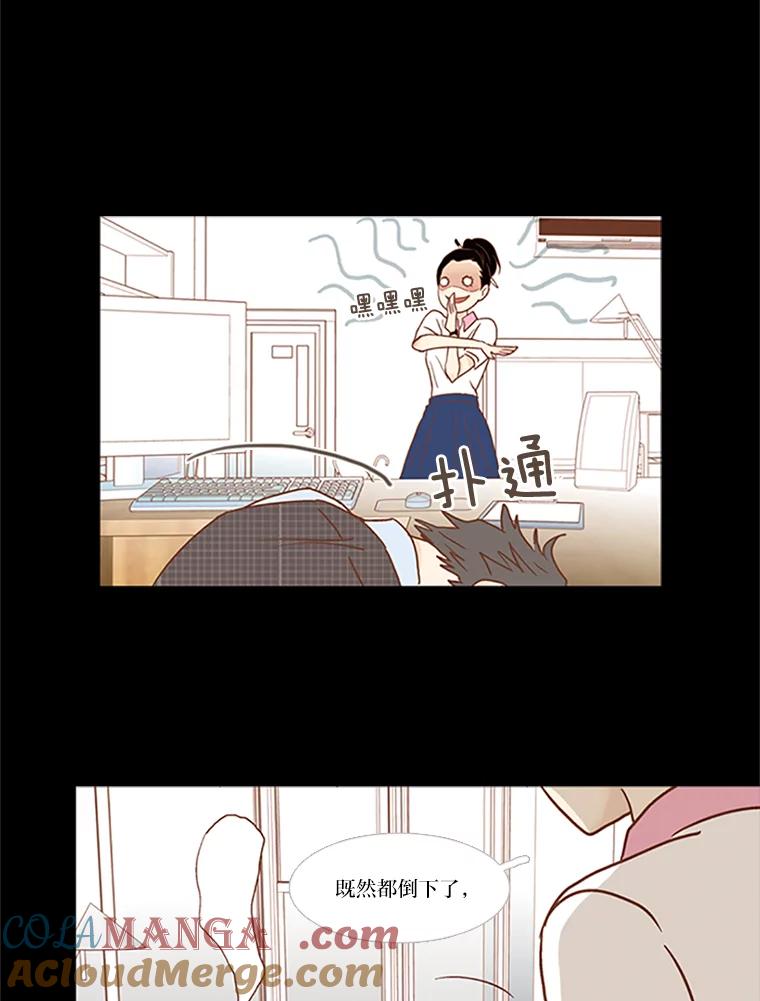 《远看是蔚蓝的春天》47.比敌人更可怕的 第25页