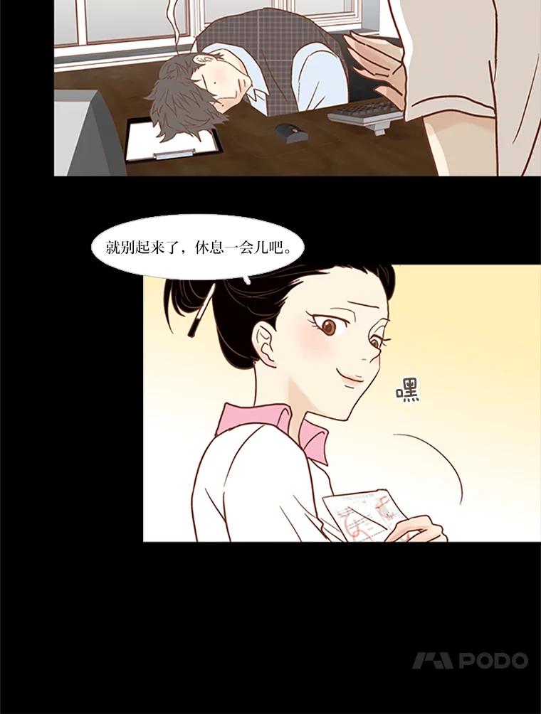 《远看是蔚蓝的春天》47.比敌人更可怕的 第26页