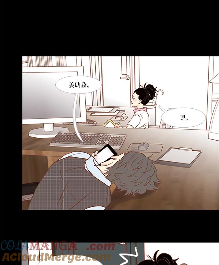 《远看是蔚蓝的春天》47.比敌人更可怕的 第40页