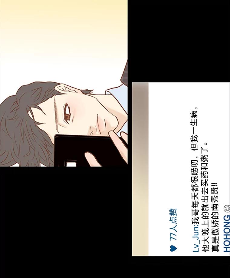 《远看是蔚蓝的春天》47.比敌人更可怕的 第39页