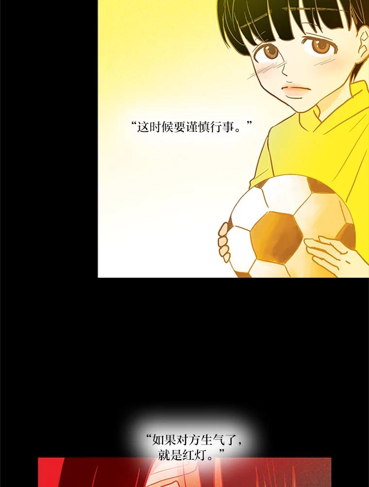 《远看是蔚蓝的春天》47.比敌人更可怕的 第5页