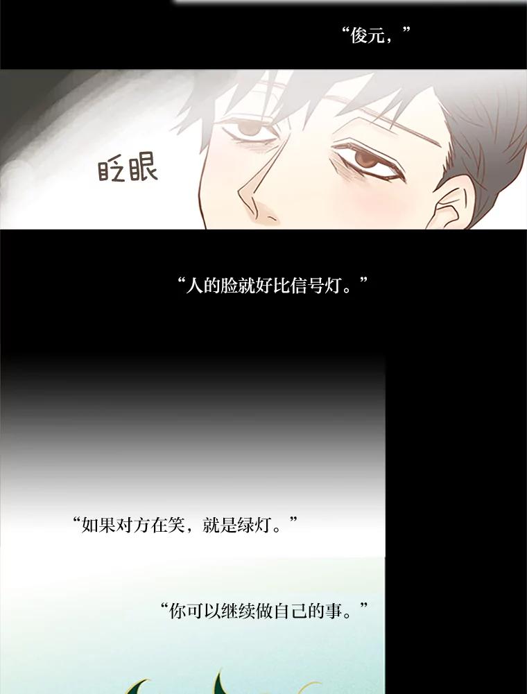 《远看是蔚蓝的春天》47.比敌人更可怕的 第3页