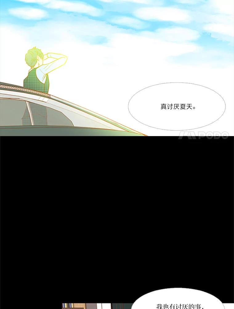《远看是蔚蓝的春天》47.比敌人更可怕的 第20页