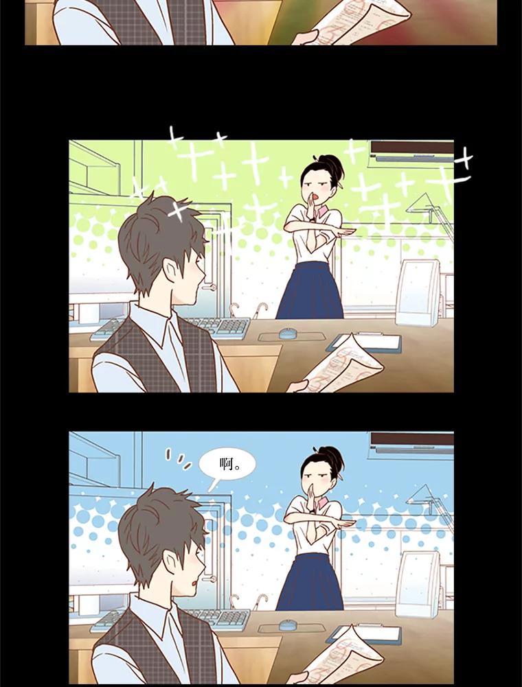 《远看是蔚蓝的春天》47.比敌人更可怕的 第24页