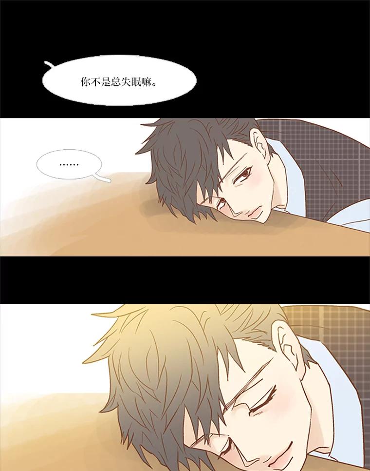 《远看是蔚蓝的春天》47.比敌人更可怕的 第27页