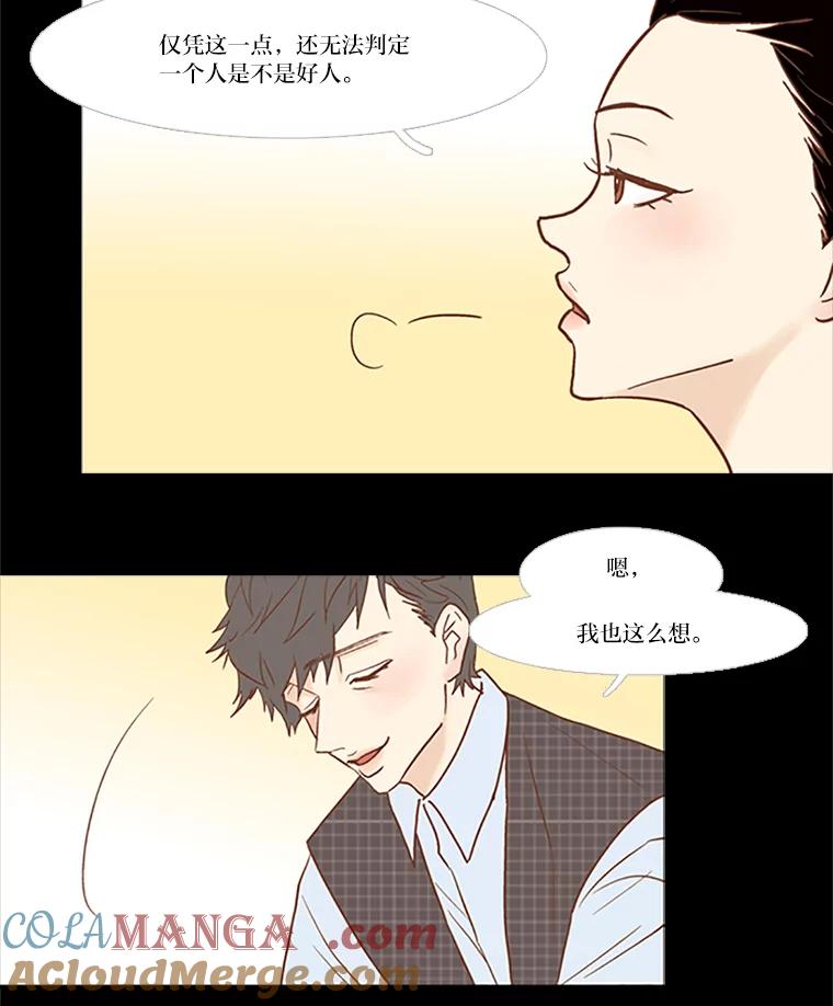 《远看是蔚蓝的春天》47.比敌人更可怕的 第43页