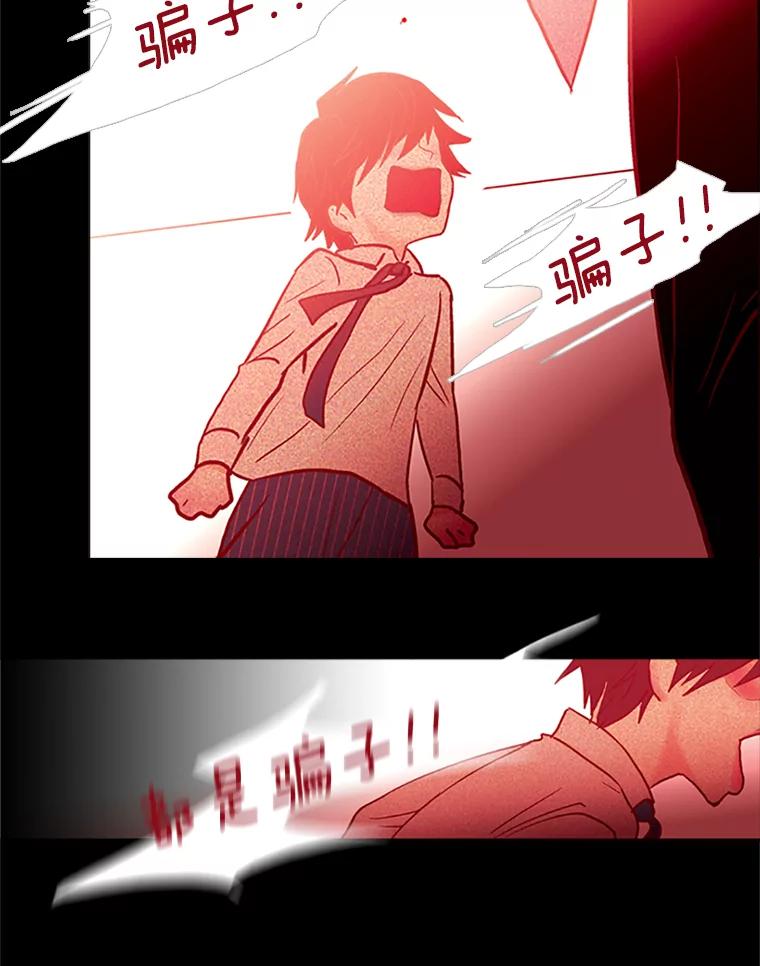 《远看是蔚蓝的春天》47.比敌人更可怕的 第35页