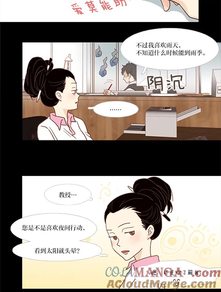 《远看是蔚蓝的春天》47.比敌人更可怕的 第22页