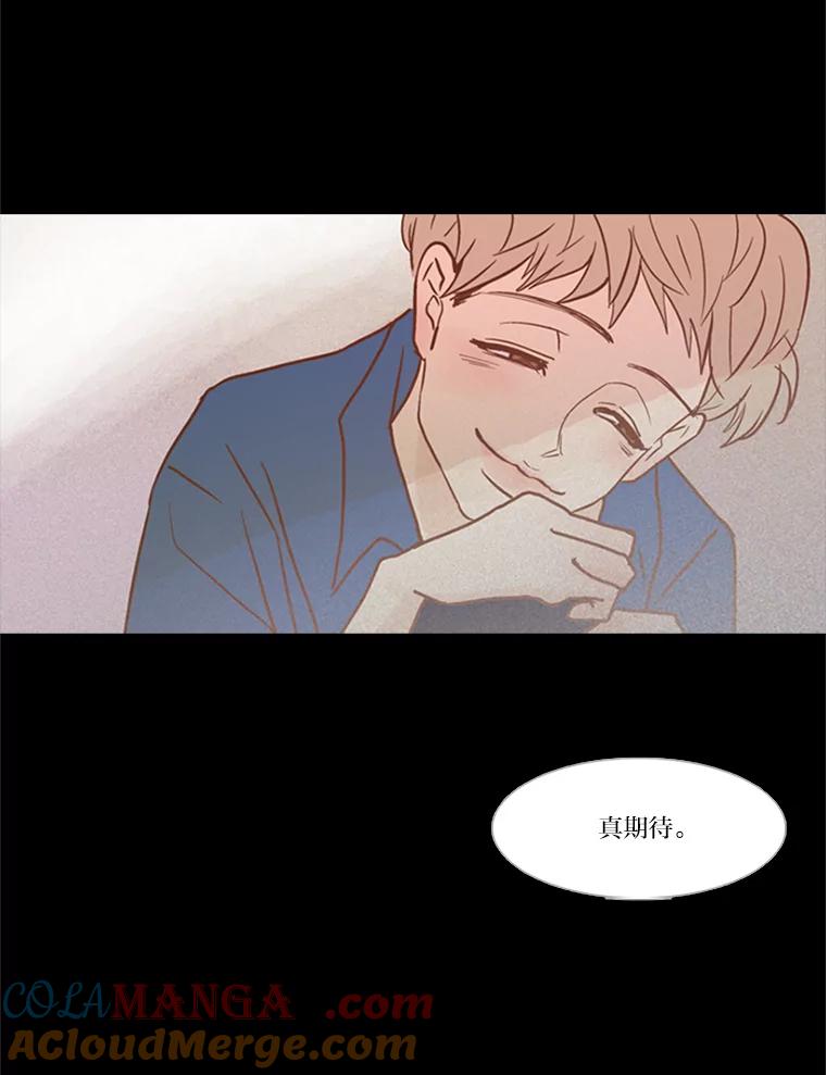 《远看是蔚蓝的春天》48.以后应该更有趣 第52页
