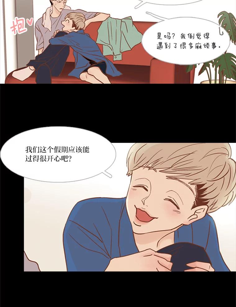 《远看是蔚蓝的春天》48.以后应该更有趣 第50页