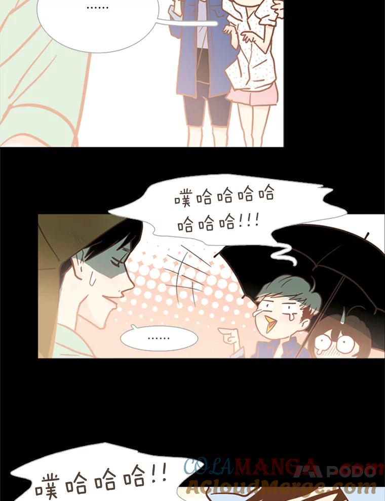 《远看是蔚蓝的春天》48.以后应该更有趣 第34页