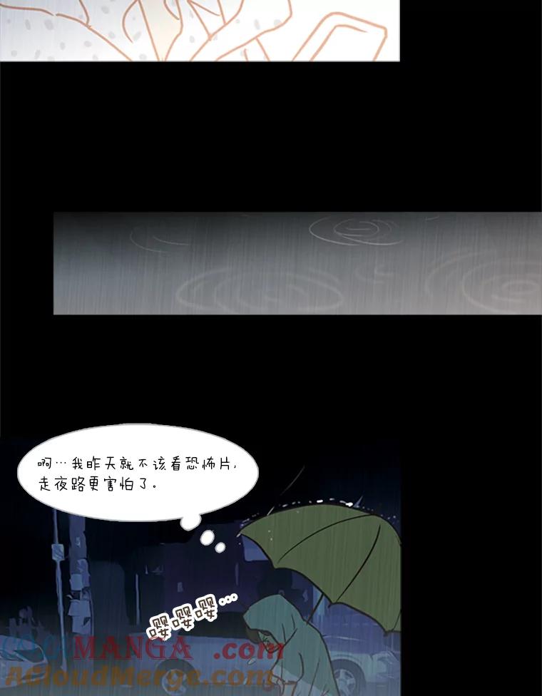 《远看是蔚蓝的春天》48.以后应该更有趣 第13页