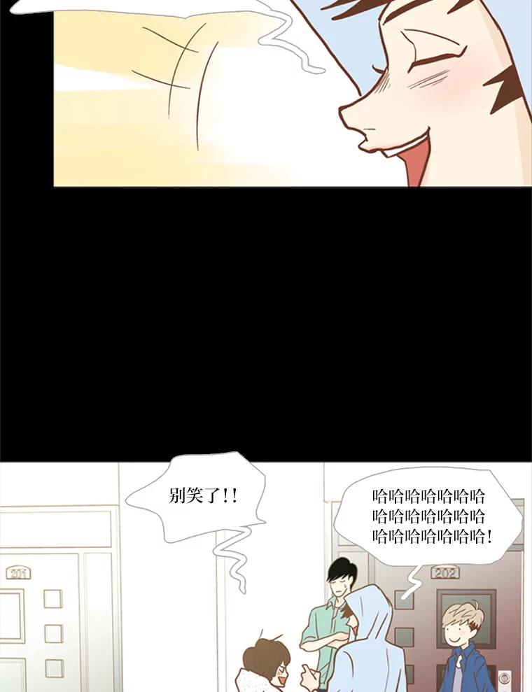 《远看是蔚蓝的春天》48.以后应该更有趣 第35页