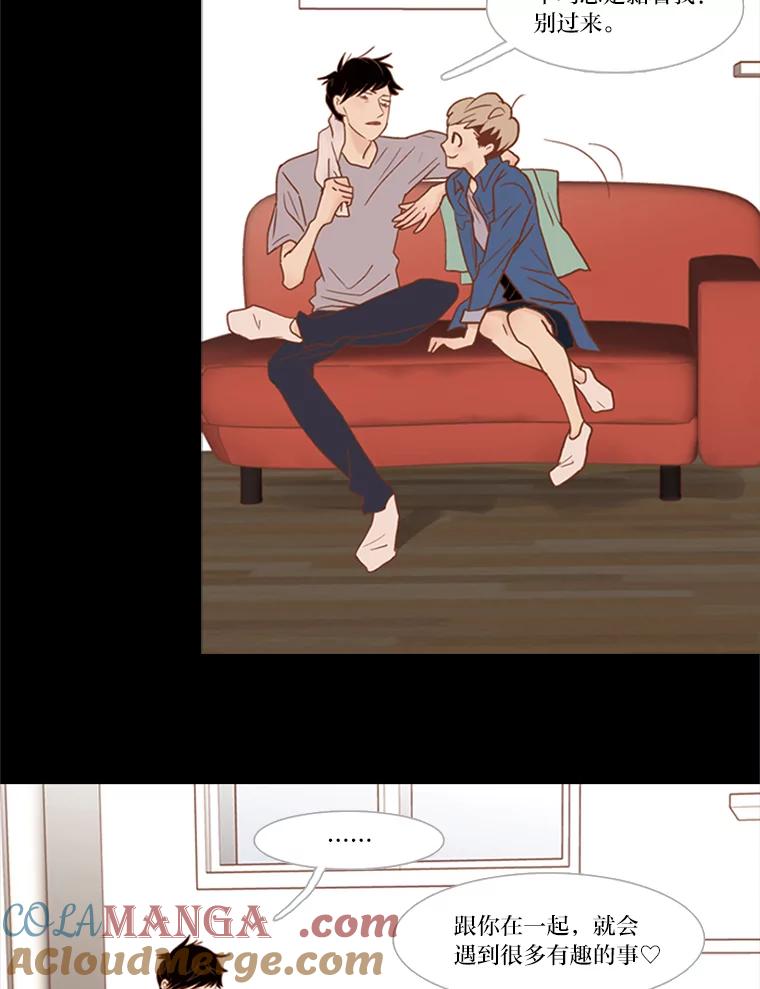 《远看是蔚蓝的春天》48.以后应该更有趣 第49页