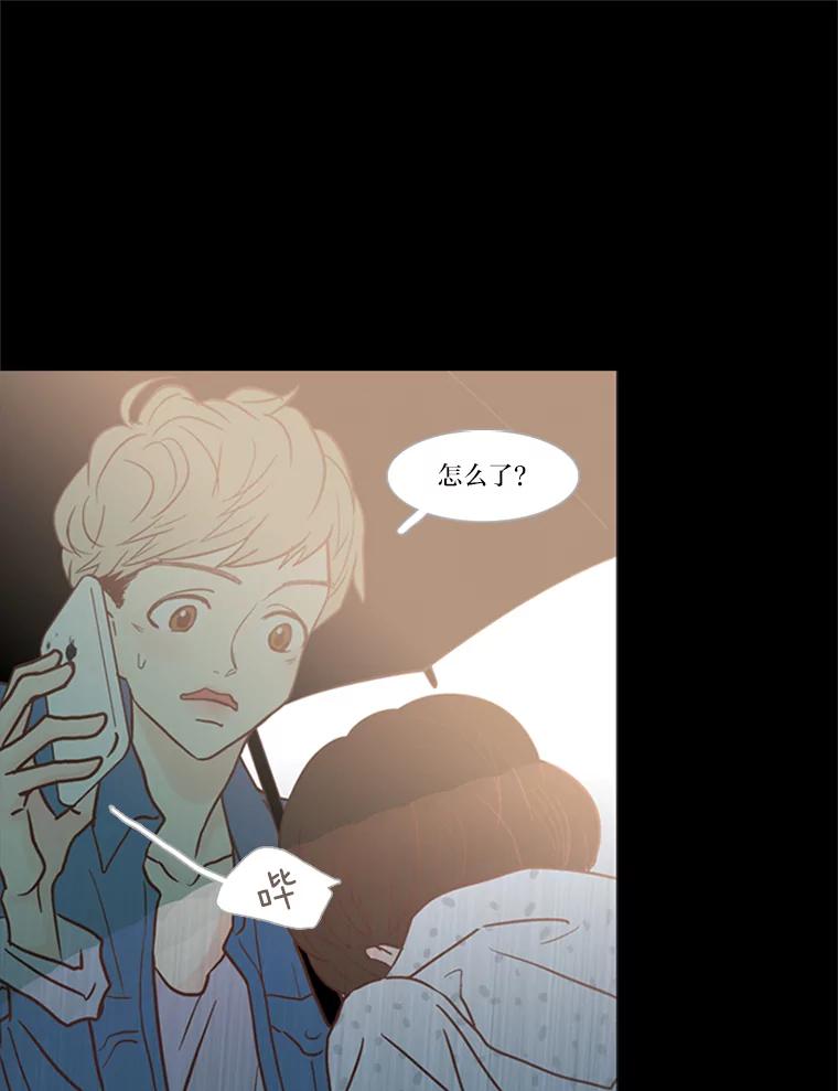 《远看是蔚蓝的春天》48.以后应该更有趣 第29页