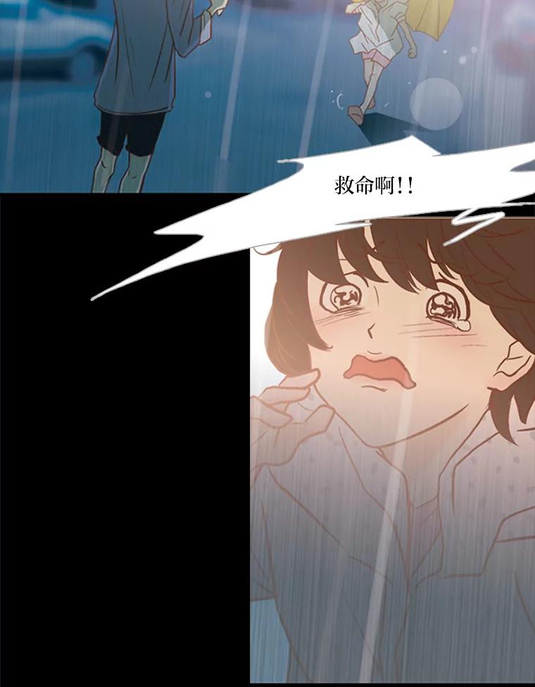 《远看是蔚蓝的春天》48.以后应该更有趣 第26页