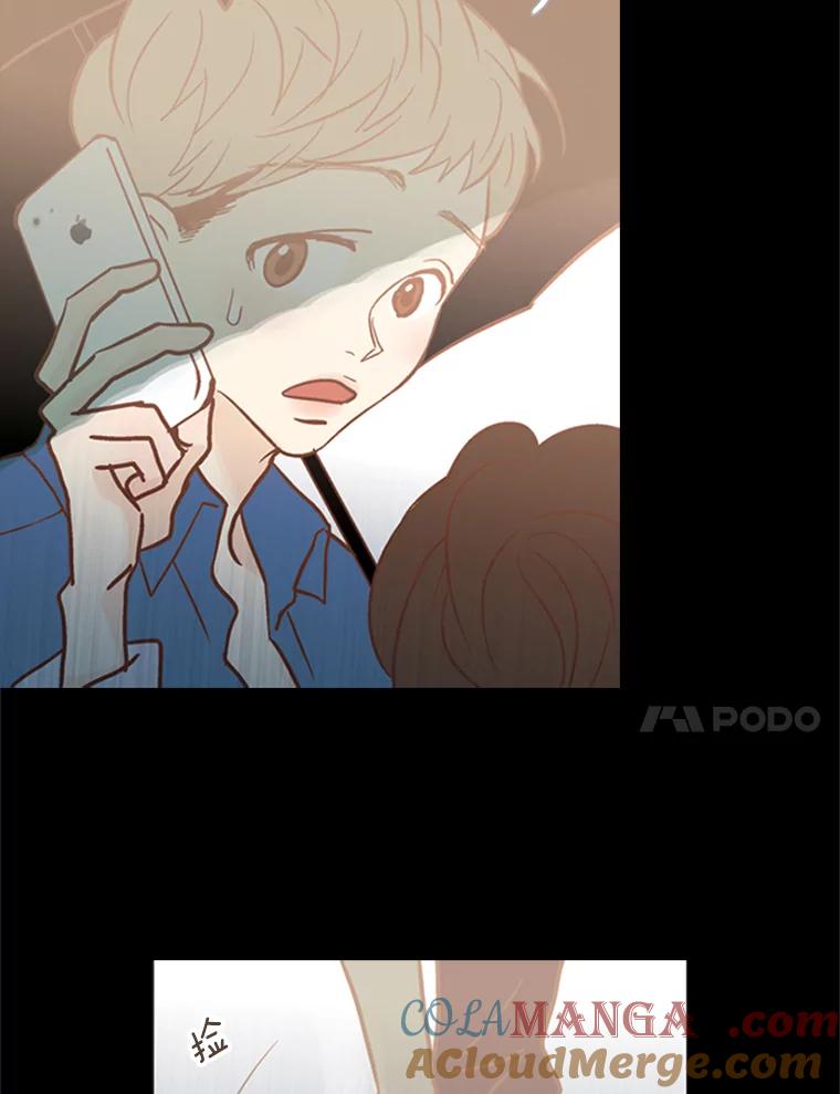 《远看是蔚蓝的春天》48.以后应该更有趣 第31页