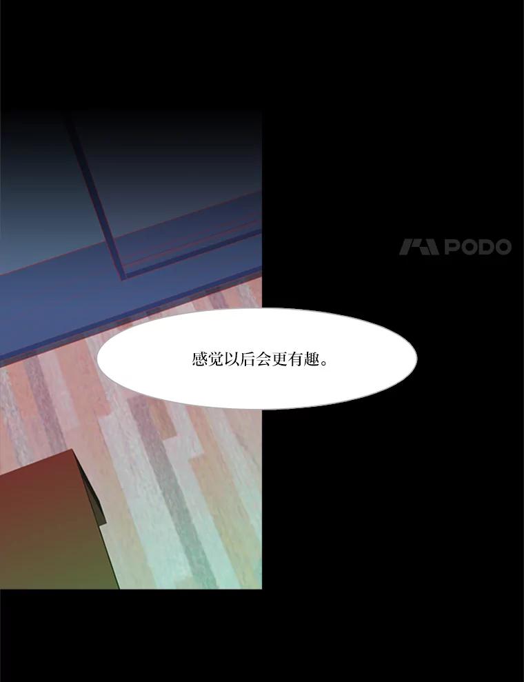 《远看是蔚蓝的春天》48.以后应该更有趣 第51页