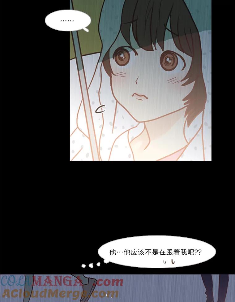 《远看是蔚蓝的春天》48.以后应该更有趣 第16页