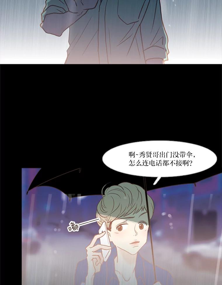 《远看是蔚蓝的春天》48.以后应该更有趣 第23页