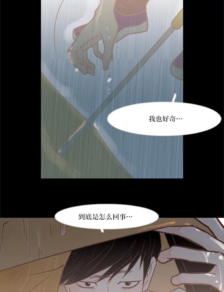 《远看是蔚蓝的春天》48.以后应该更有趣 第32页