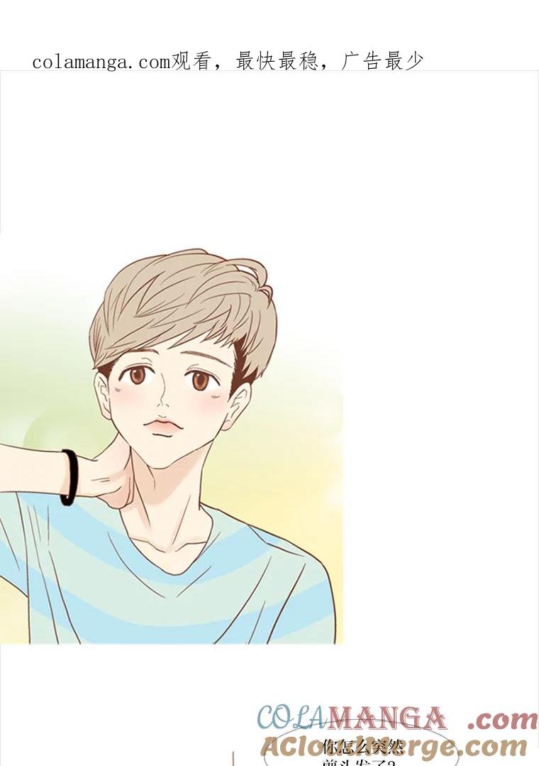 《远看是蔚蓝的春天》48.以后应该更有趣 第1页