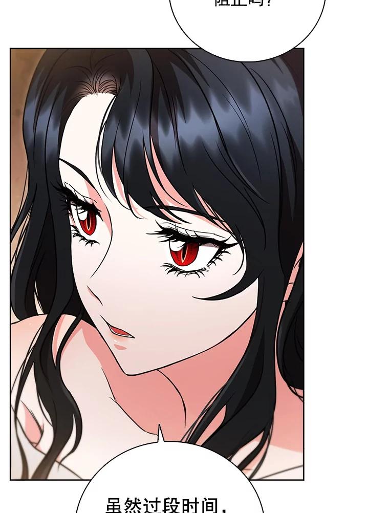 《DragonLady龙女》3.失连的西尔 第76页