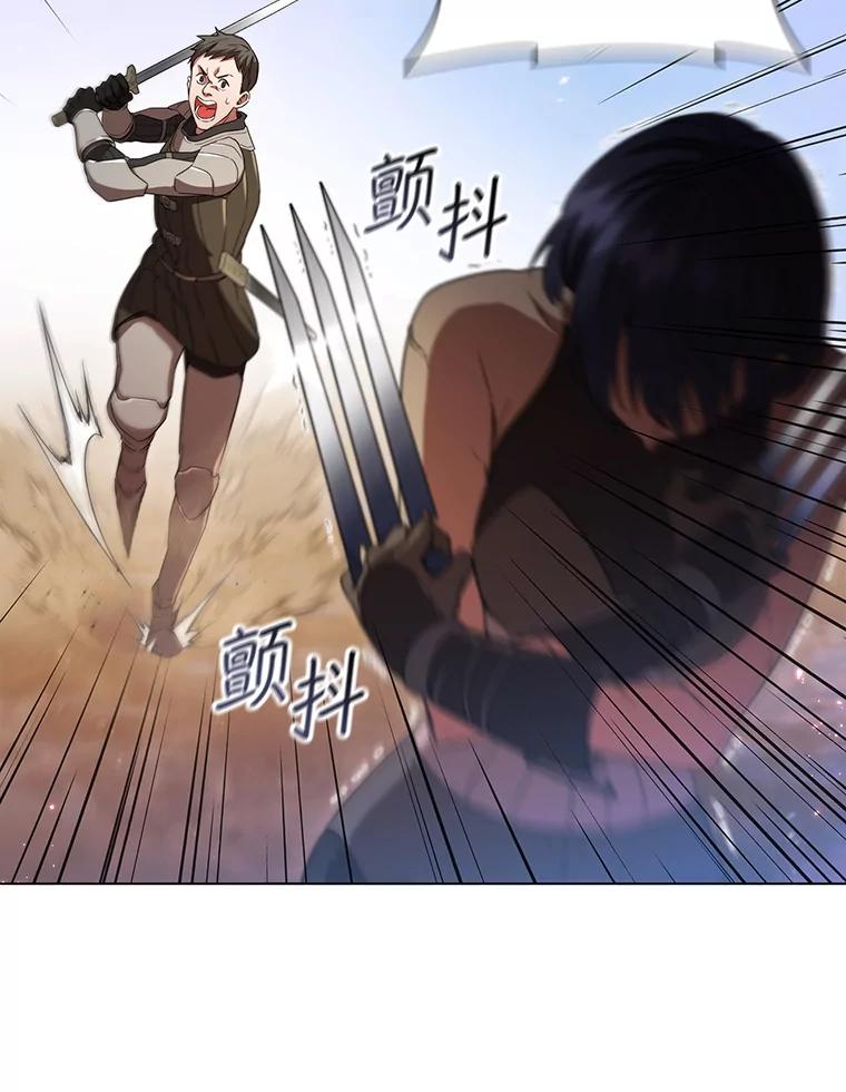 《DragonLady龙女》3.失连的西尔 第66页