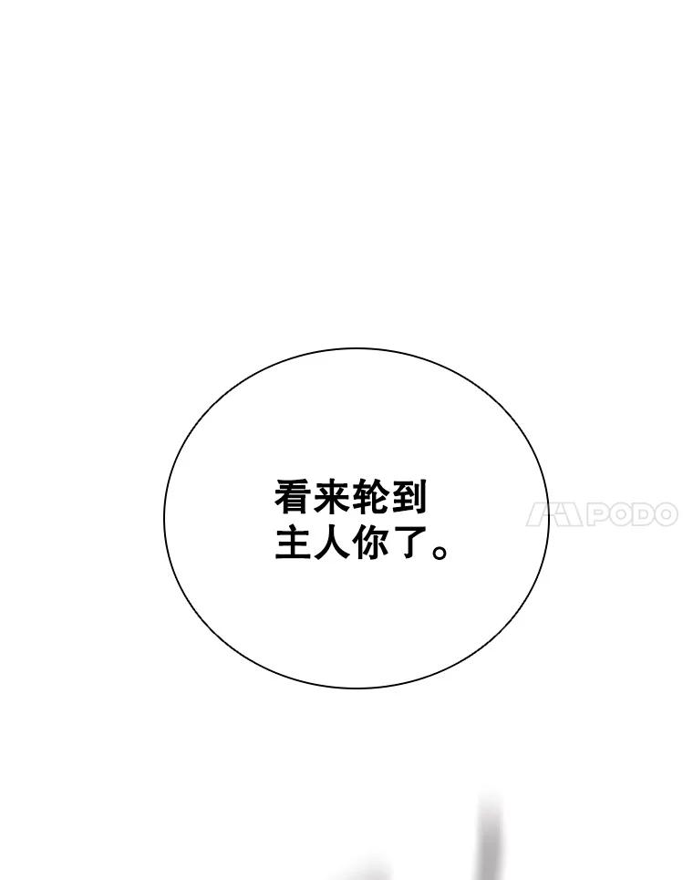《DragonLady龙女》3.失连的西尔 第107页