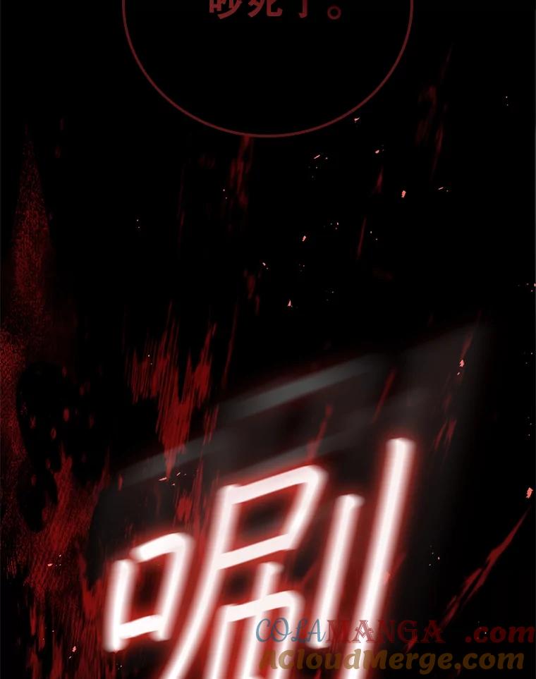 《DragonLady龙女》3.失连的西尔 第25页