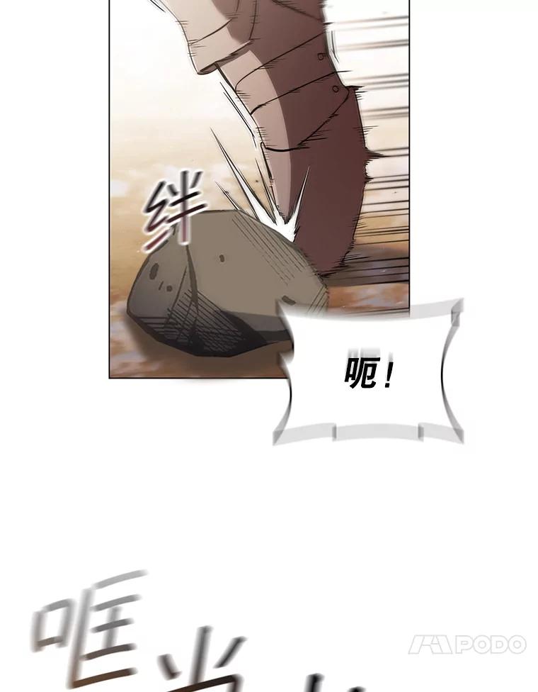 《DragonLady龙女》3.失连的西尔 第100页