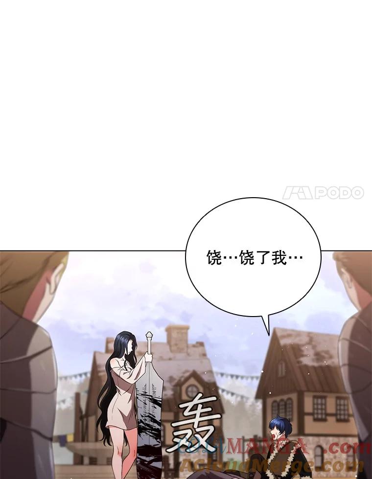 《DragonLady龙女》3.失连的西尔 第41页