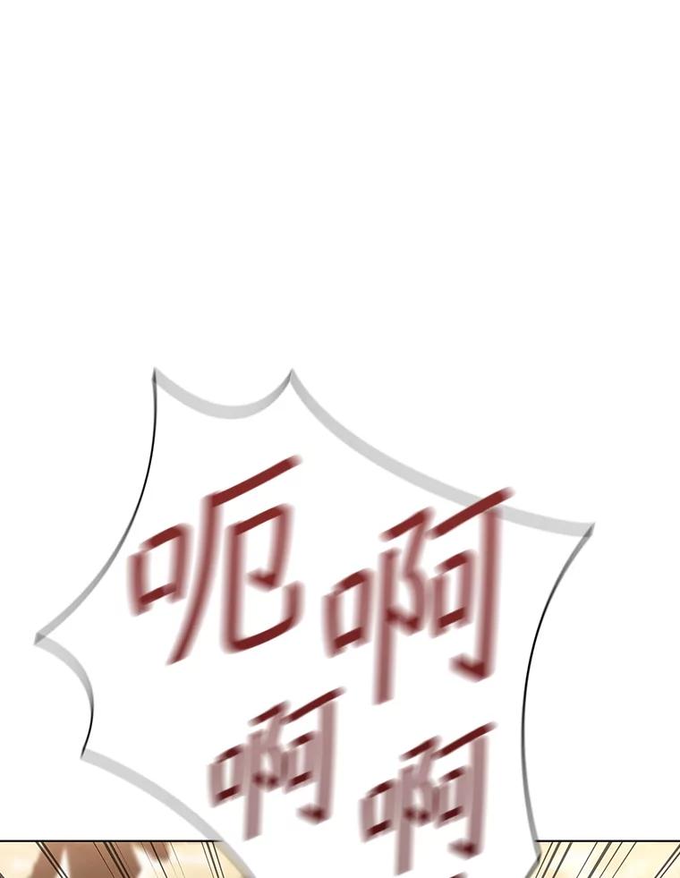 《DragonLady龙女》3.失连的西尔 第36页