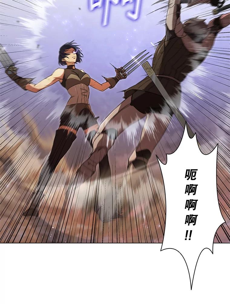 《DragonLady龙女》3.失连的西尔 第70页