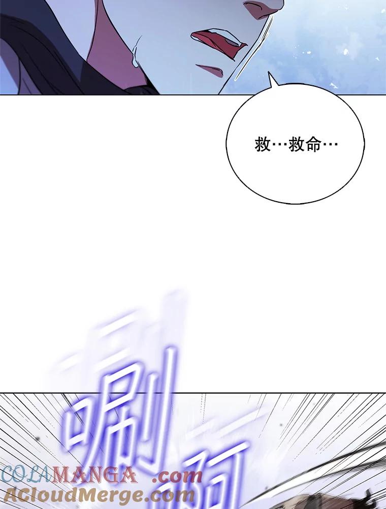 《DragonLady龙女》3.失连的西尔 第69页