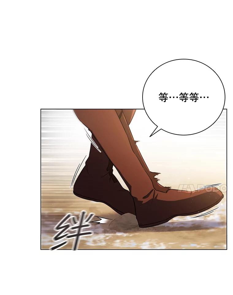 《DragonLady龙女》3.失连的西尔 第14页