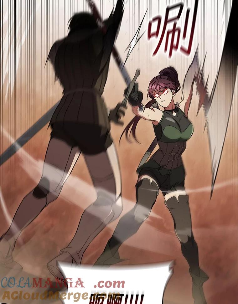 《DragonLady龙女》3.失连的西尔 第85页