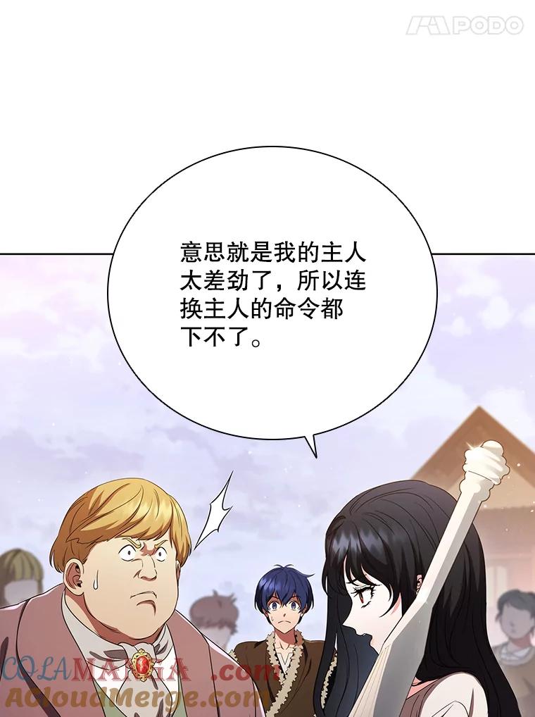 《DragonLady龙女》3.失连的西尔 第5页