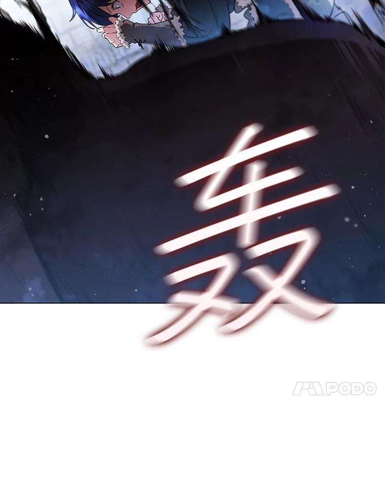 《DragonLady龙女》3.失连的西尔 第34页
