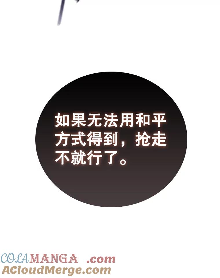《DragonLady龙女》3.失连的西尔 第17页
