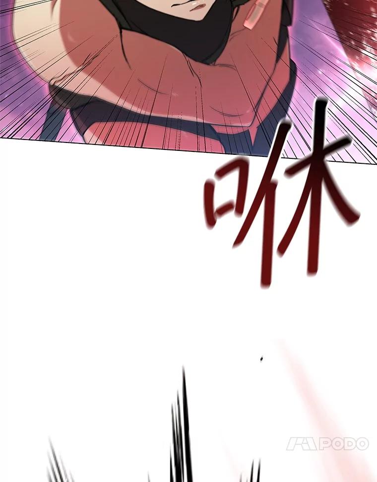 《DragonLady龙女》3.失连的西尔 第90页