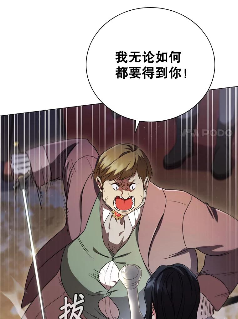 《DragonLady龙女》3.失连的西尔 第11页