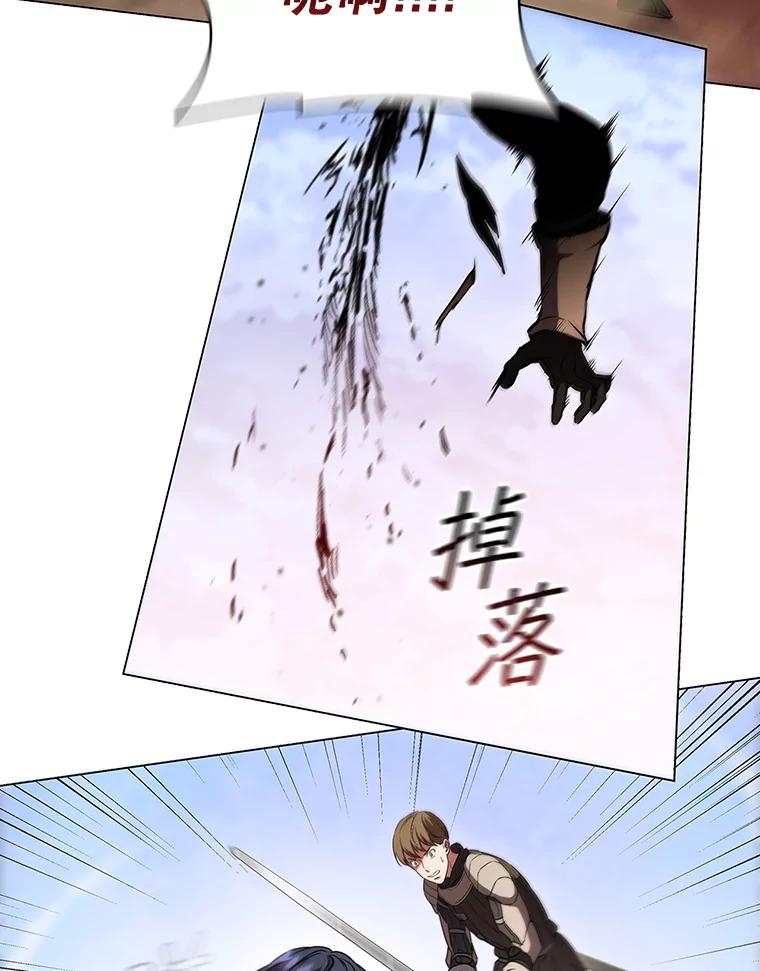 《DragonLady龙女》3.失连的西尔 第86页